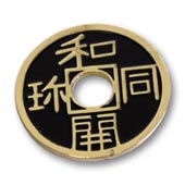 Chinese Coin (Black - Half Dollar Size)